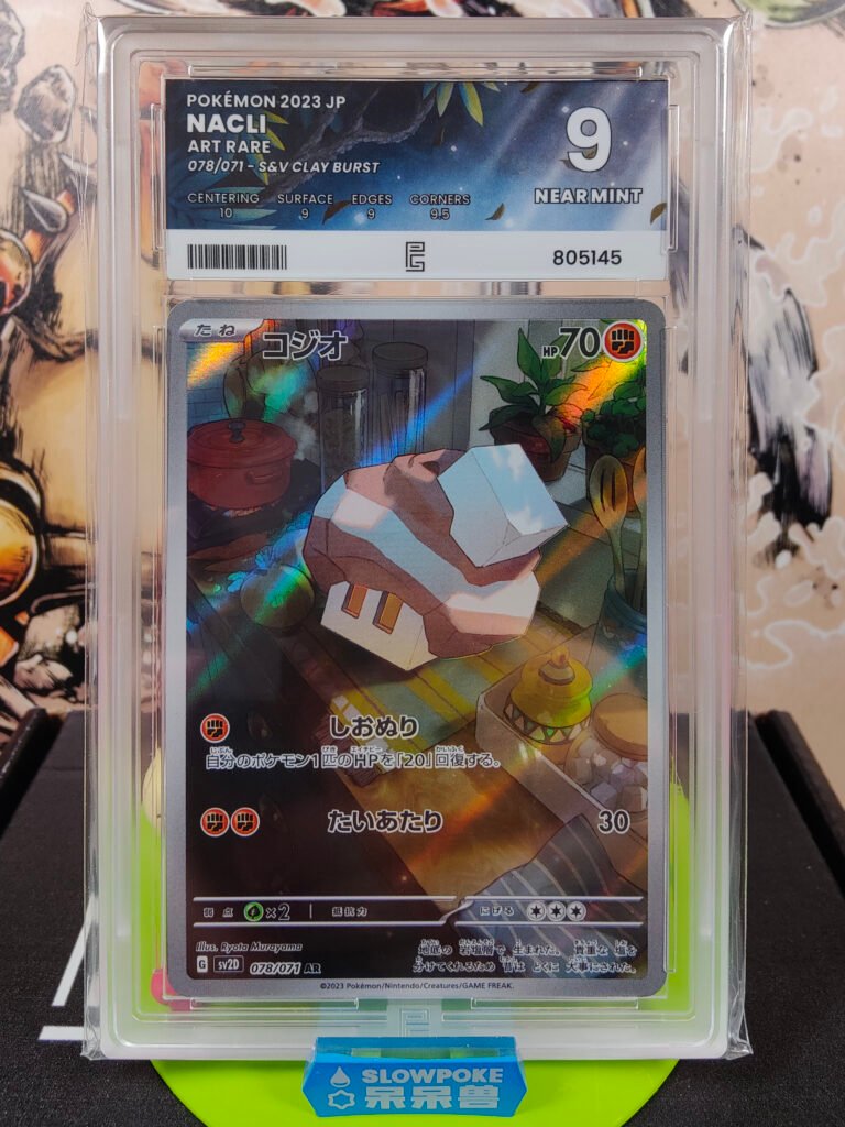 Carte Pokémon gradée Pure Grading 9 Selutin AR 78/71 Japonais du set sv2D Clay Burst