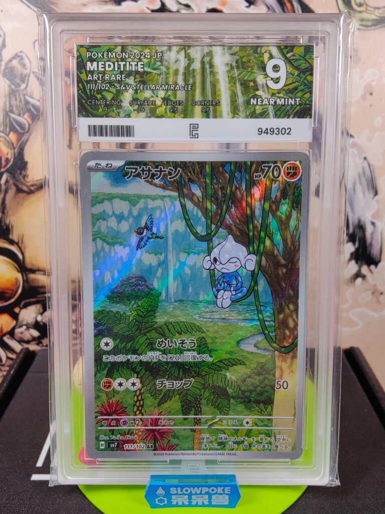 Carte Pokémon gradée Pure Grading 9 Méditika AR 111/102 Japonais du set sv7 Stellar Miracle