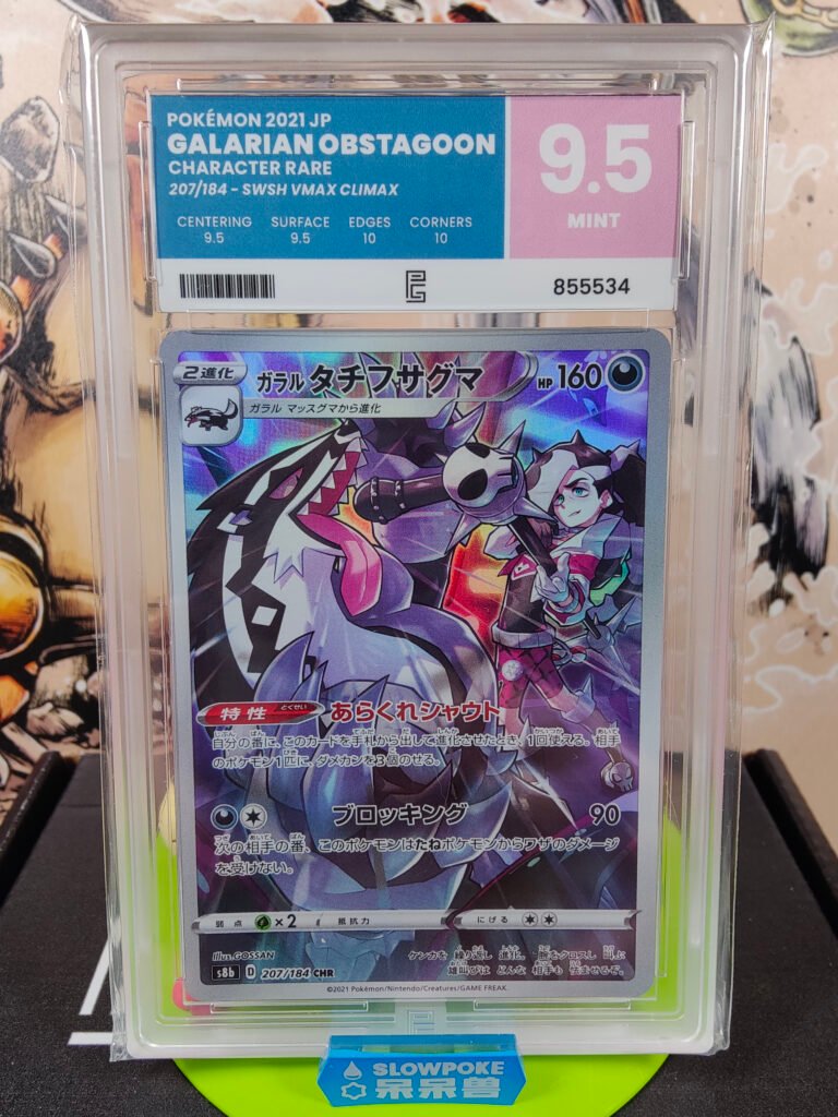 Carte Pokémon gradée Pure Grading 9.5 Ixon de Galar CHR 207/184 Japonais de la série s8b VMAX Climax