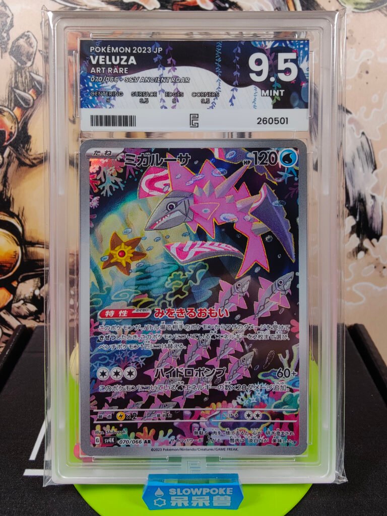 Carte Pokémon gradée Pure Grading 9.5 Délestin AR 70/66 Japonais du set sv4K Ancient Roar