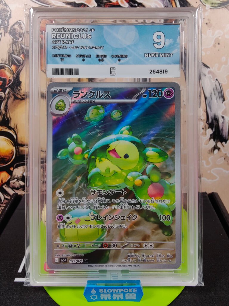 Carte Pokémon gradée Pure Grading 9 Symbios 75/71 Japonais du set sv5K Wild Force