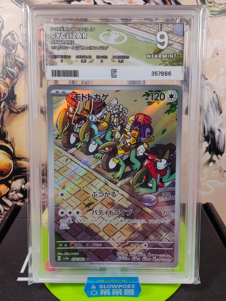 Carte Pokémon gradée Pure Grading 9 Motorizard AR 74/62 Japonais du set sv3a Raging Surf