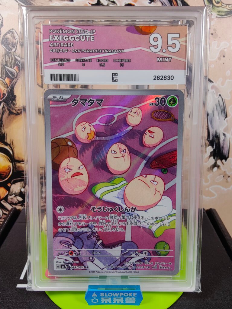 Carte Pokémon gradée Pure Grading 9.5 Noeunoeuf AR 65/64 Japonais du set sv7a Paradise Dragona