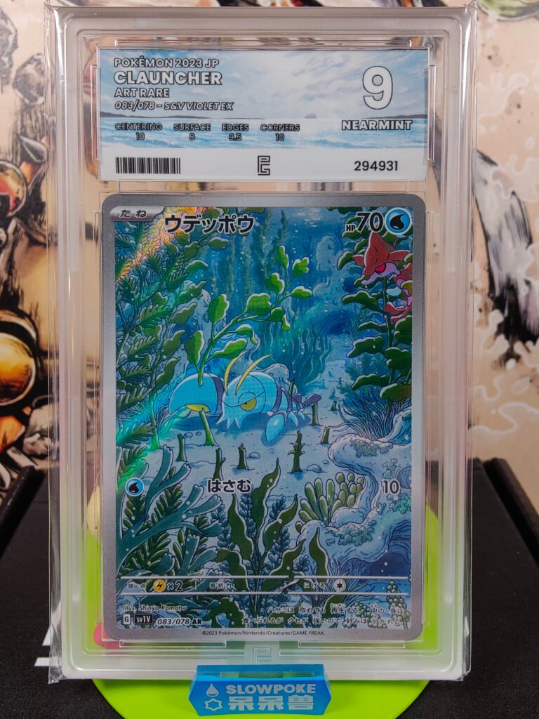 Carte Pokémon grardée Pure Grading 9 Flingouste A 83/78 Japonais de la série sv1V Violet ex
