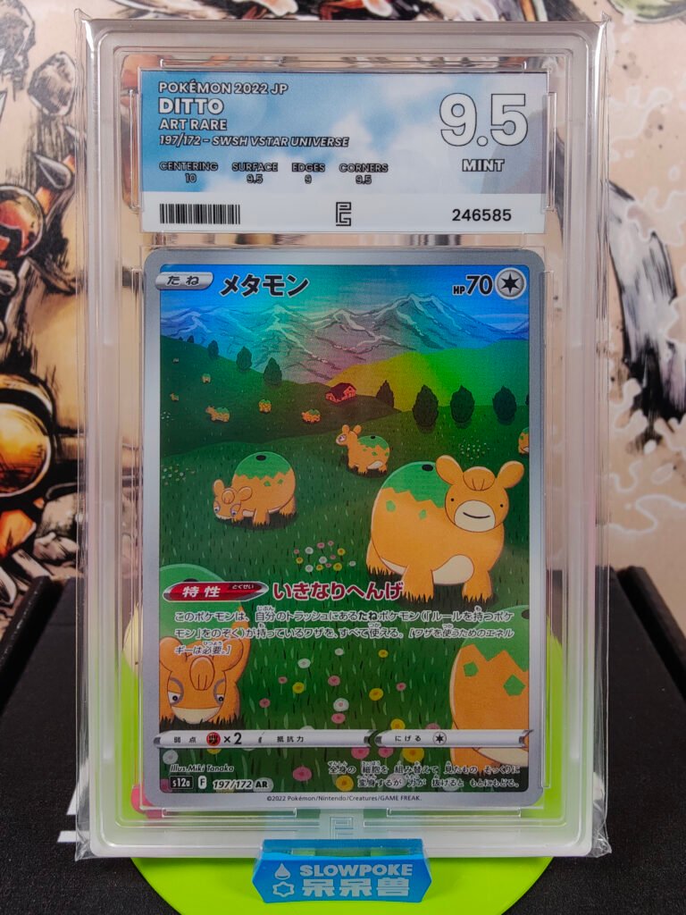 Carte Pokémon gradée Pure Grading 9.5 Metamorph AR 197/172 Japonais du set s12a VSTAR Universe