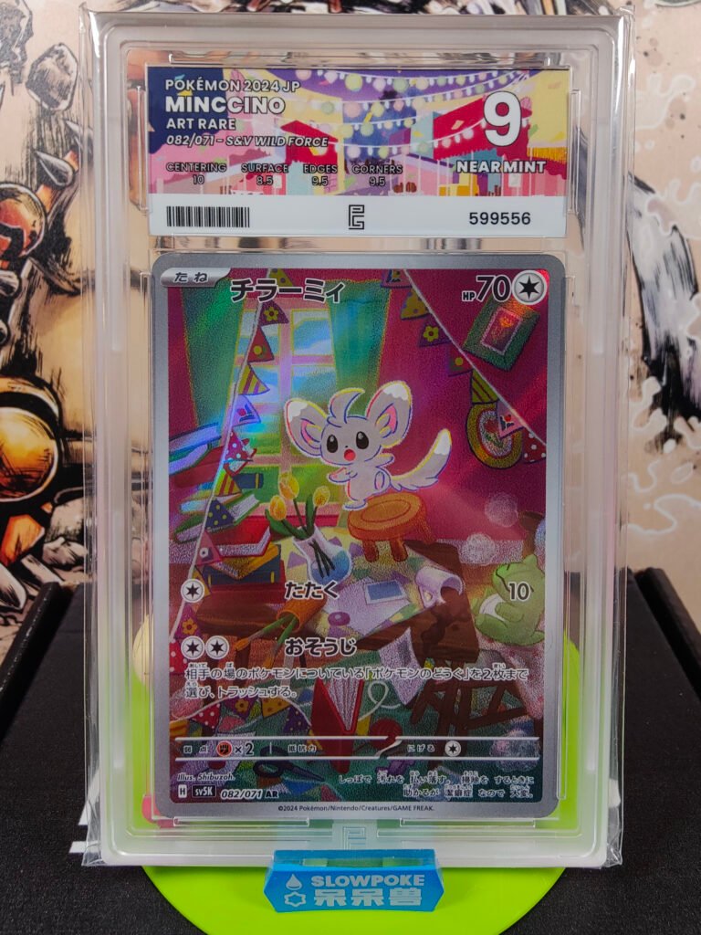 Carte Pokémon gradée Pure Grading 9 Chinchidou AR 82/71 Japonais du set sv5K Wild Force