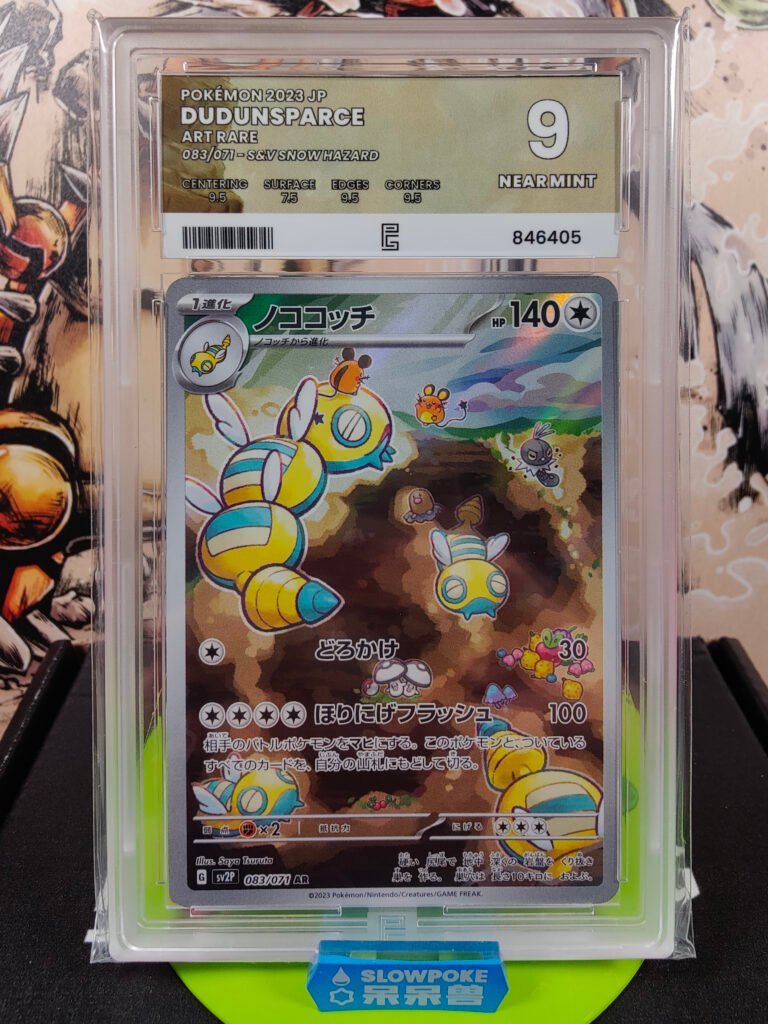 Carte Pokémon gradée Pure Grading 9 Insolourdo AR 83/71 Japonais du set sv2P Snow Hazard