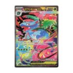 Carte Pokémon Mega Florizarre ex SAR M1L 87/63 Japonais Mega Brave