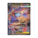 Carte Pokémon Mega Latias ex SAR M1S 88/63 Japonais Mega Symphonia