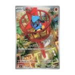 Carte Pokémon Riolu AR M1L 68/63 Japonais Mega Brave