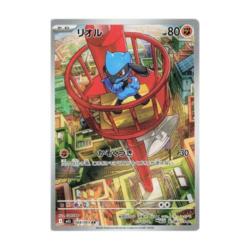 Carte Pokémon Riolu AR M1L 68/63 Japonais Mega Brave
