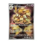 Carte Pokémon Alakazam AR M1S 71/63 Japonais Mega Symphonia