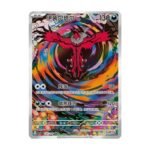 carte pokémon chinois simplifié yveltal AR csv5C 135/129 Dark Crystal Blaze