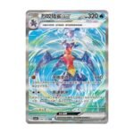 carte pokémon chinois simplifié carchacrok SAR csv5C 154/129 Dark Crystal Blaze