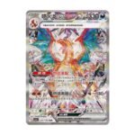 carte pokémon chinois simplifié dracaufeu SAR csv5C 155/129 Dark Crystal Blaze