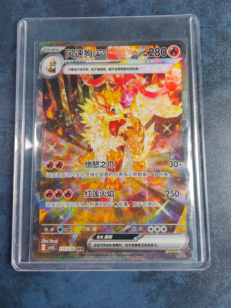 Carte Pokémon Arcanin ex csv3C 155/130 Chinois Simplifié du set Fearless Taijing