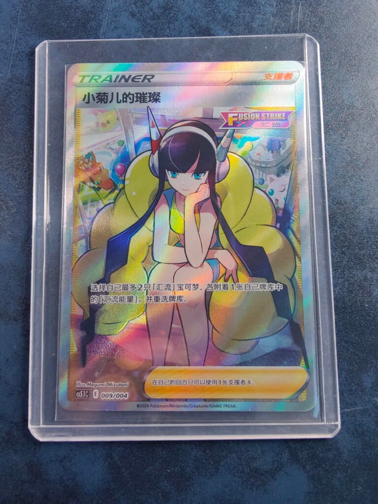 Carte Pokémon Éclat d'Inezia CS5.1C 9/4 Chinois Simplifié du promo pack 5.1