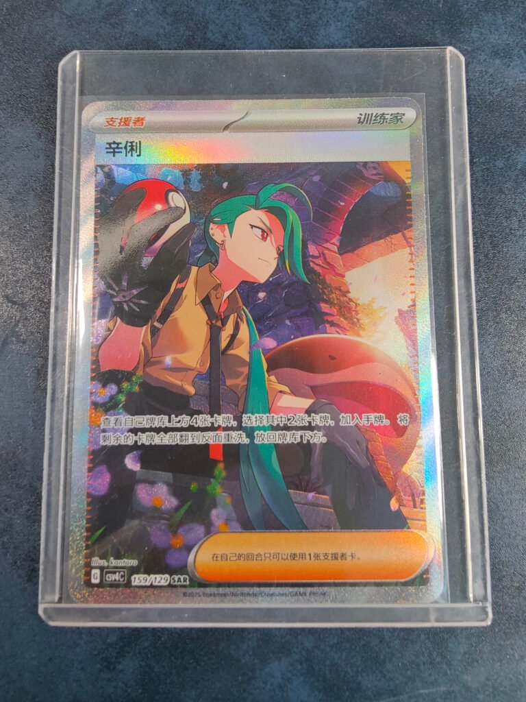 Carte Pokémon Cayenn csv4C 159/129 Chinois Simplifié du set Reward Round