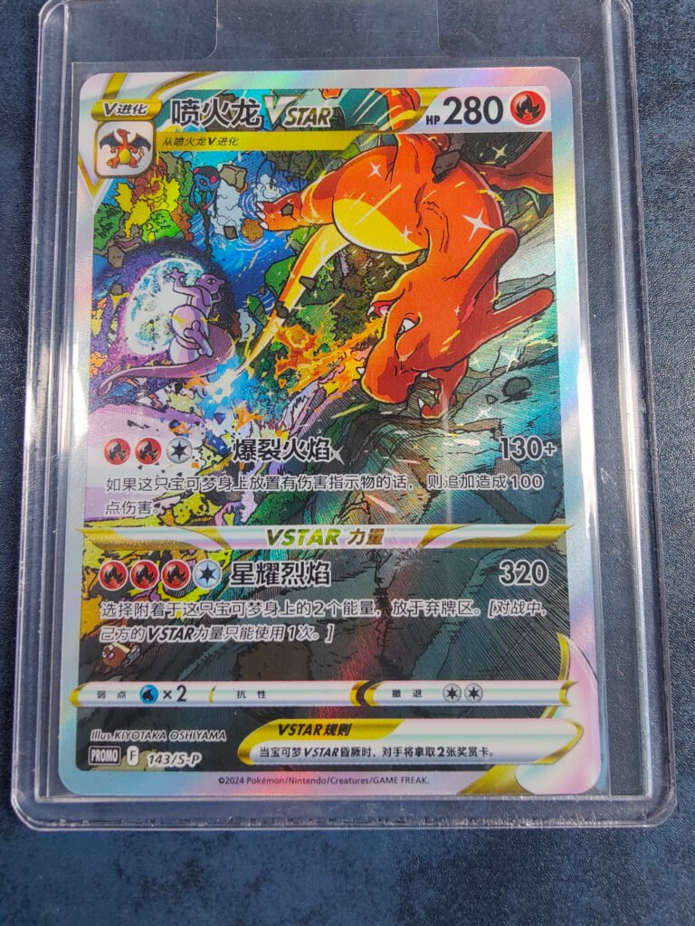 Carte Pokémon Dracaufeu VSTAR 143/S-P Chinois Simplifié du coffret Dracaufeu VSTAR
