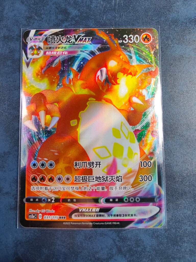 Carte Pokémon Dracaufeu VMAX CS2aC 31/115 Chinois Simplifié du set Vivid Portrayals