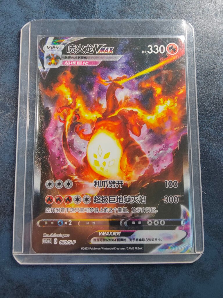 Carte Pokémon Dracaufeu VMAX 80/S-P Chinois Simplifié du coffret Dracaufeu VMAX