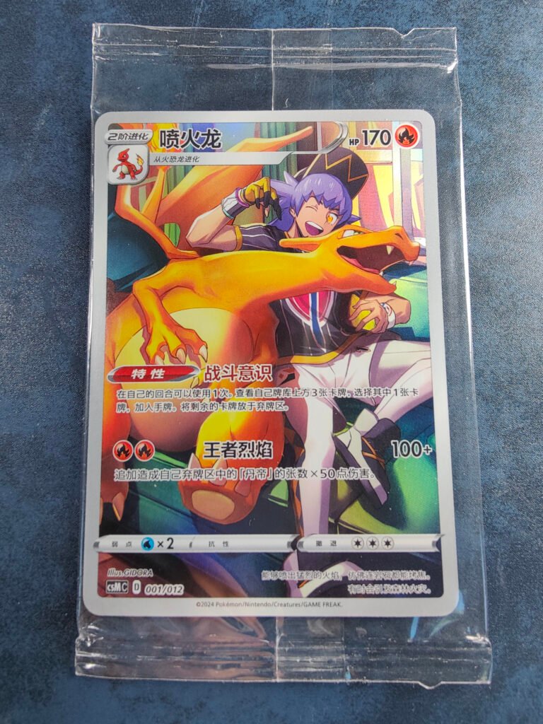 Carte Pokémon Dracaufeu CSMC 1/12 Chinois Simplifié du coffret Boîte Mystère Dracaufeu
