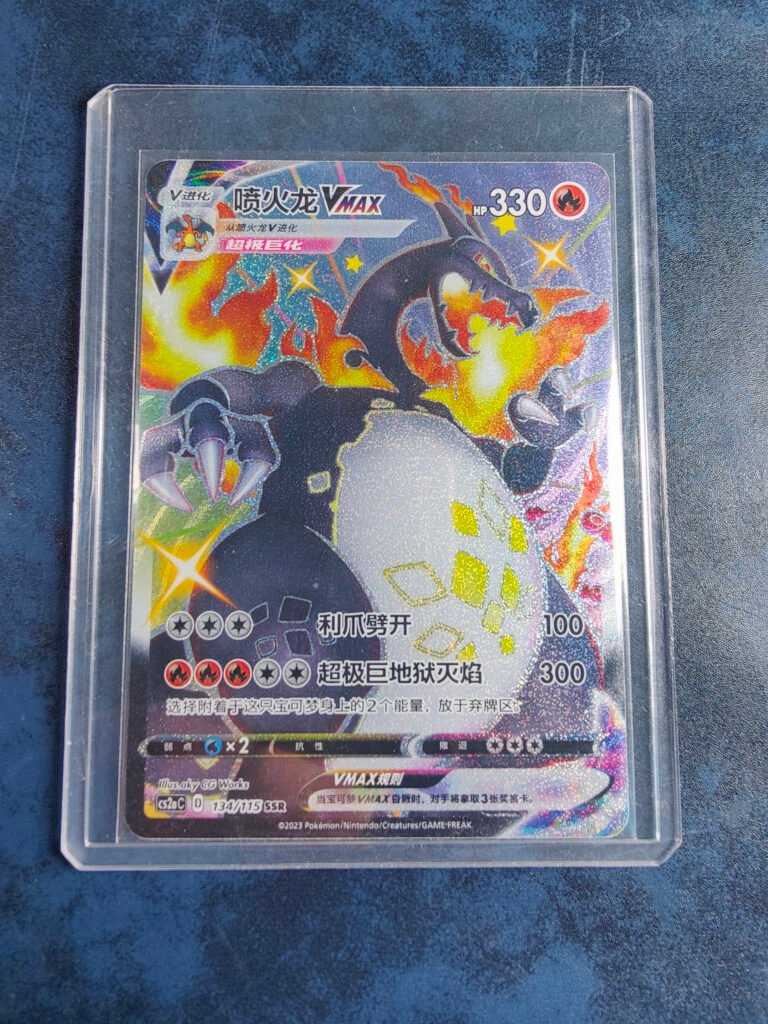 Carte Pokémon Dracaufeu VMAX cs2aC 134/115 Chinois Simplifié du set Vivid Portrayals