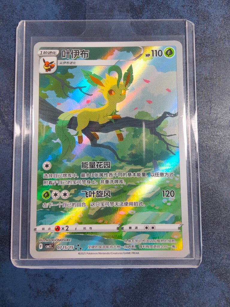 Carte Pokémon Phyllali CBB2C 07 15/15 Chinois Simplifié du set Gem Pack Vol.2
