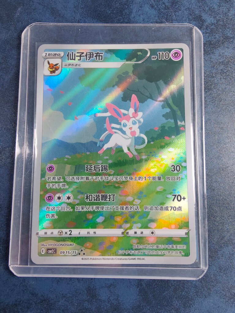 Carte Pokémon Nymphali CBB2C 09 15/15 Chinois Simplifié du set Gem Pack Vol.2