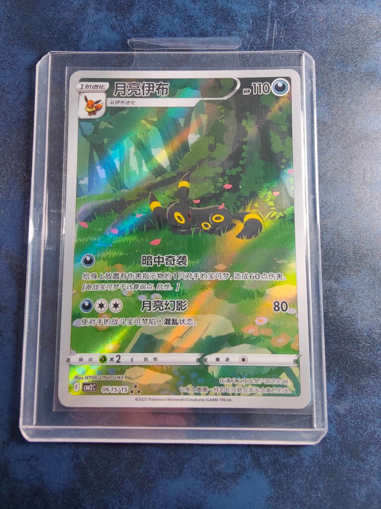Carte Pokémon Noctali CBB2C 06 15/15 Chinois Simplifié du set Gem Pack Vol.2
