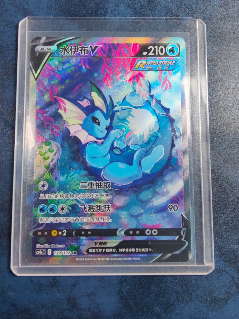 Carte Pokémon Aquali V CS4aC 139/132 Chinois Simplifié du set Nine Colors Gathering