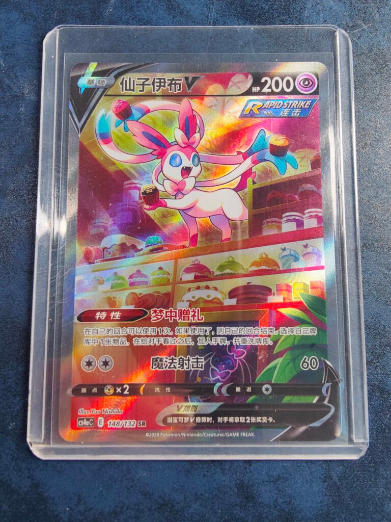 Carte Pokémon Nymphali V CS4aC 148/132 Chinois Simplifié du set Nine Colors Gathering